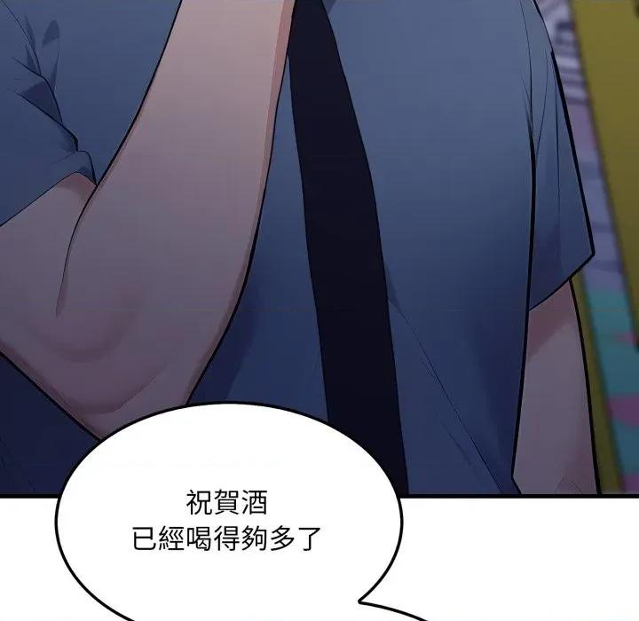 社区的陷阱 社区人妻的陷阱-社区人妻的陷阱 第13话 第133页