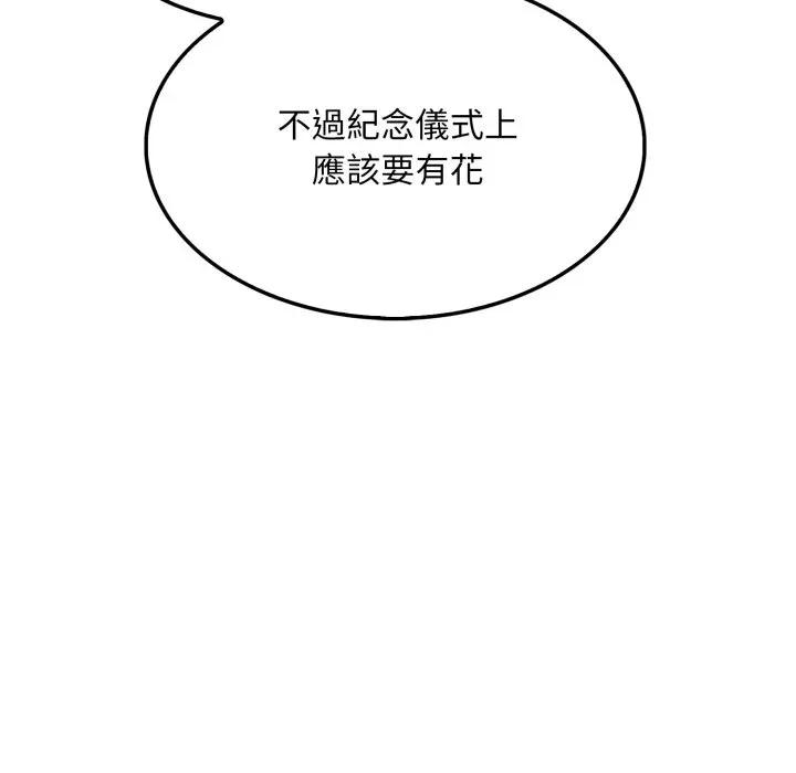 社区的陷阱 社区人妻的陷阱-社区人妻的陷阱 第13话 第134页