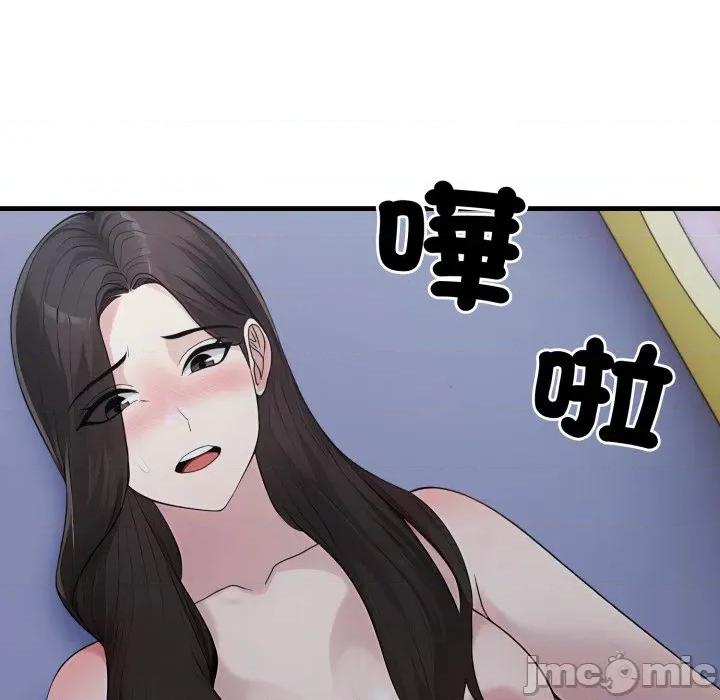 社区的陷阱 社区人妻的陷阱-社区人妻的陷阱 第13话 第135页