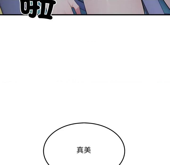 社区的陷阱 社区人妻的陷阱-社区人妻的陷阱 第13话 第137页