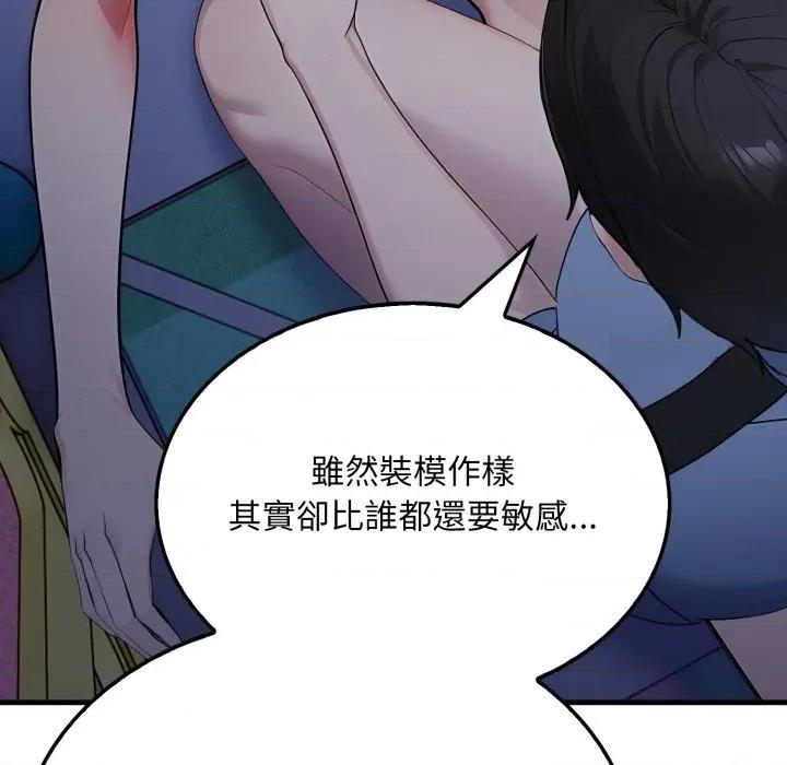社区的陷阱 社区人妻的陷阱-社区人妻的陷阱 第13话 第142页