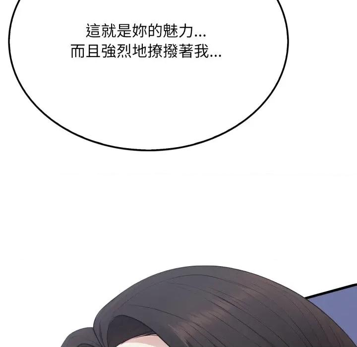 社区的陷阱 社区人妻的陷阱-社区人妻的陷阱 第13话 第143页