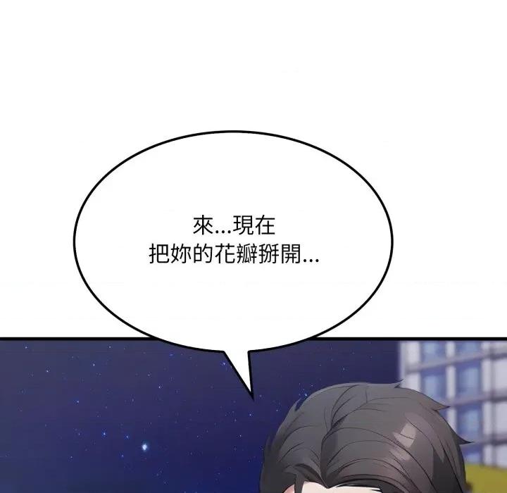 社区的陷阱 社区人妻的陷阱-社区人妻的陷阱 第13话 第146页