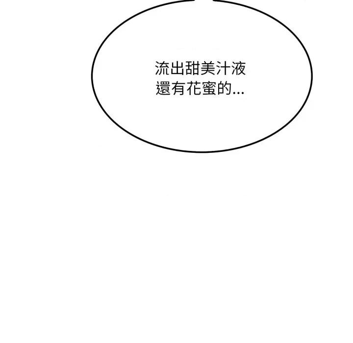 社区的陷阱 社区人妻的陷阱-社区人妻的陷阱 第13话 第149页