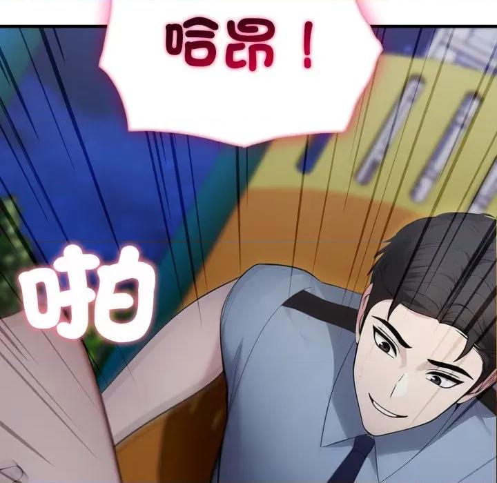 社区的陷阱 社区人妻的陷阱-社区人妻的陷阱 第13话 第152页