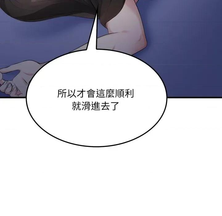 社区的陷阱 社区人妻的陷阱-社区人妻的陷阱 第13话 第158页