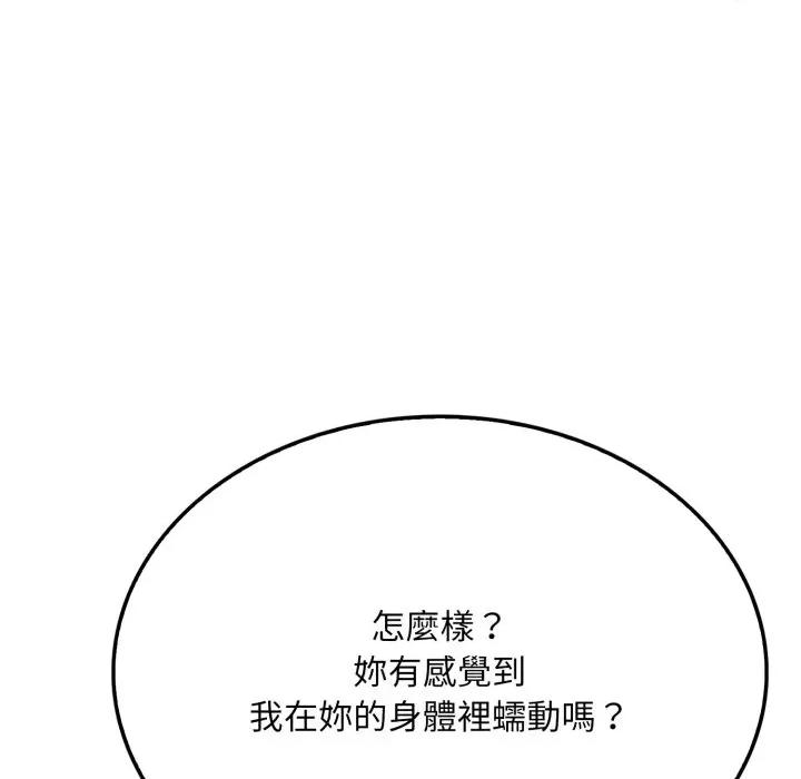 社区的陷阱 社区人妻的陷阱-社区人妻的陷阱 第13话 第159页