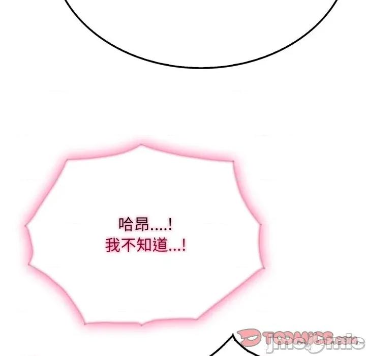 社区的陷阱 社区人妻的陷阱-社区人妻的陷阱 第13话 第160页