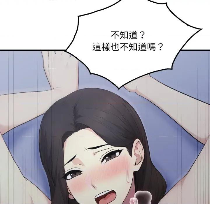 社区的陷阱 社区人妻的陷阱-社区人妻的陷阱 第13话 第161页