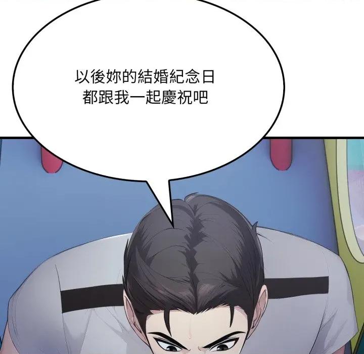 社区的陷阱 社区人妻的陷阱-社区人妻的陷阱 第13话 第167页
