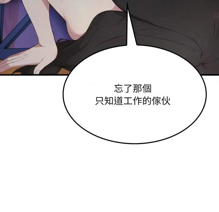 社区的陷阱 社区人妻的陷阱-社区人妻的陷阱 第13话 第169页