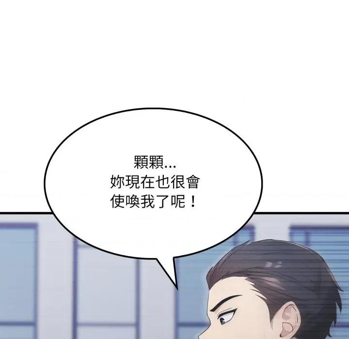 社区的陷阱 社区人妻的陷阱-社区人妻的陷阱 第13话 第176页