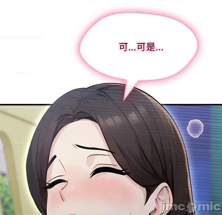 社区的陷阱 社区人妻的陷阱-社区人妻的陷阱 第13话 第180页