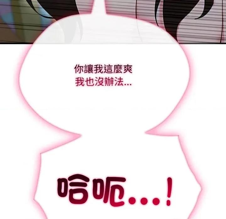 社区的陷阱 社区人妻的陷阱-社区人妻的陷阱 第13话 第182页