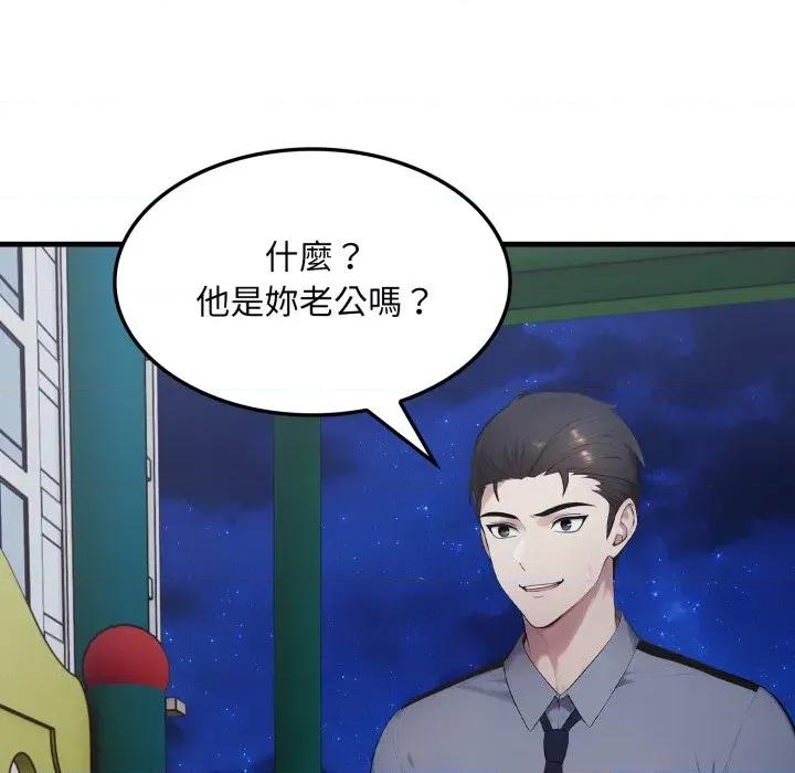 社区的陷阱 社区人妻的陷阱-社区人妻的陷阱 第13话 第191页