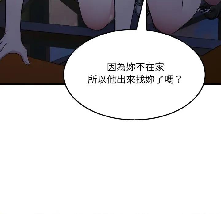 社区的陷阱 社区人妻的陷阱-社区人妻的陷阱 第13话 第193页