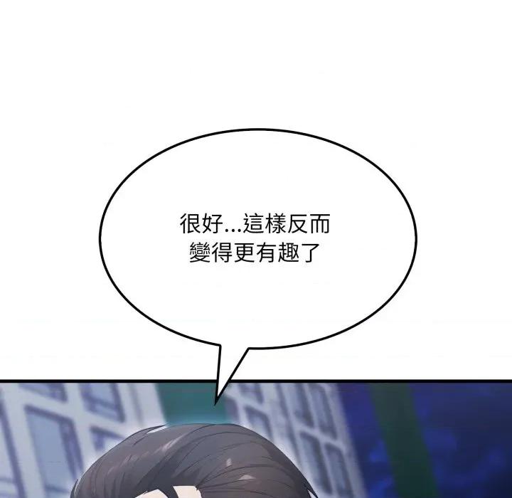 社区的陷阱 社区人妻的陷阱-社区人妻的陷阱 第13话 第194页