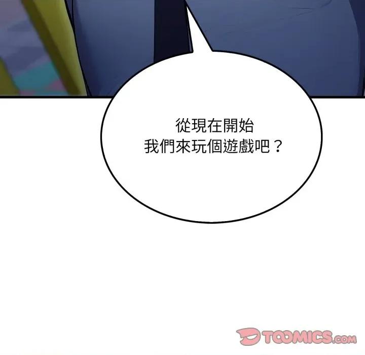社区的陷阱 社区人妻的陷阱-社区人妻的陷阱 第13话 第196页