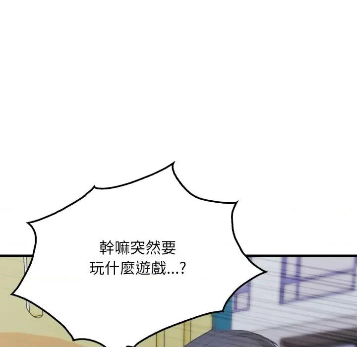 社区的陷阱 社区人妻的陷阱-社区人妻的陷阱 第13话 第197页