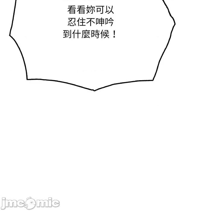 社区的陷阱 社区人妻的陷阱-社区人妻的陷阱 第13话 第205页