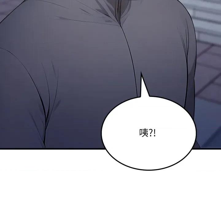 社区的陷阱 社区人妻的陷阱-社区人妻的陷阱 第13话 第207页