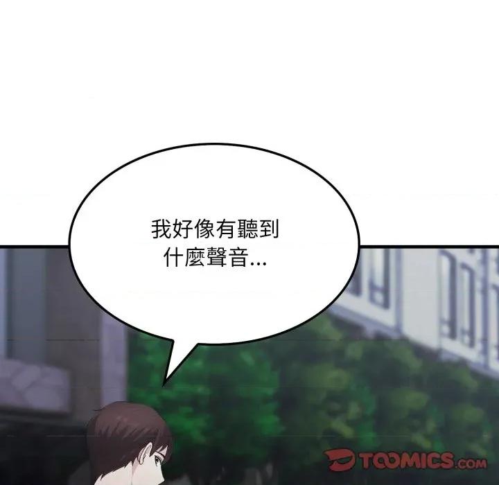 社区的陷阱 社区人妻的陷阱-社区人妻的陷阱 第13话 第208页