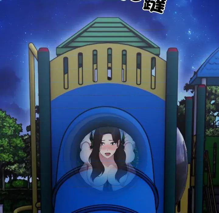 社区的陷阱 社区人妻的陷阱-社区人妻的陷阱 第13话 第212页