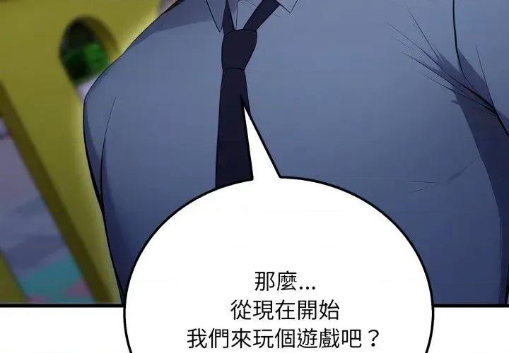 社区的陷阱 社区人妻的陷阱-第14话 第3页