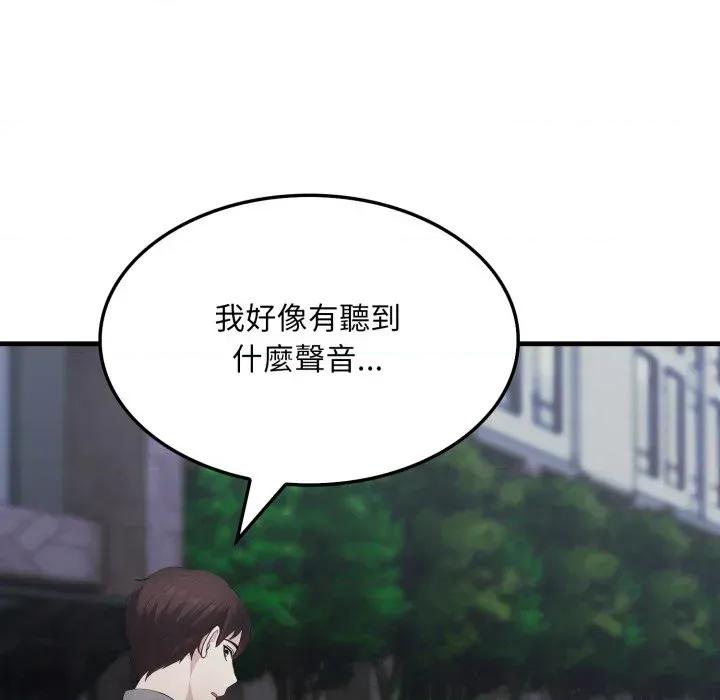 社区的陷阱 社区人妻的陷阱-第14话 第11页