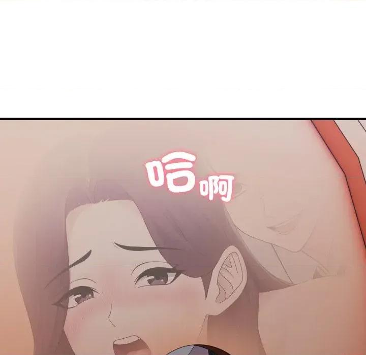 社区的陷阱 社区人妻的陷阱-第14话 第21页