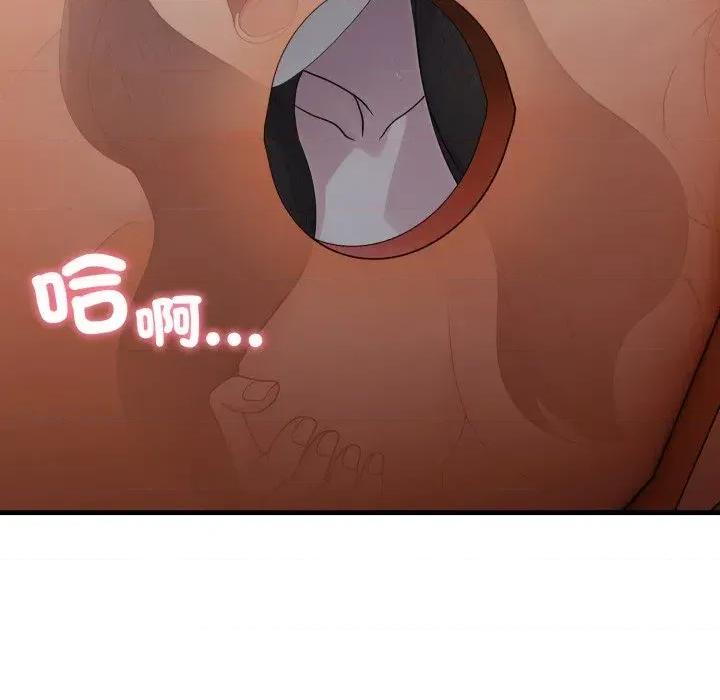 社区的陷阱 社区人妻的陷阱-第14话 第22页