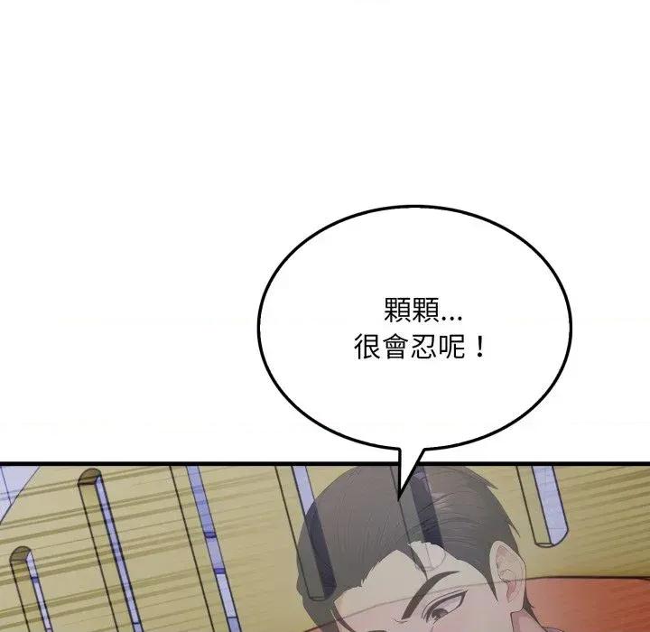 社区的陷阱 社区人妻的陷阱-第14话 第28页