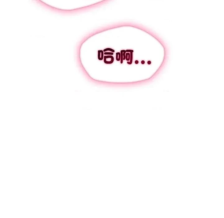 社区的陷阱 社区人妻的陷阱-第14话 第31页