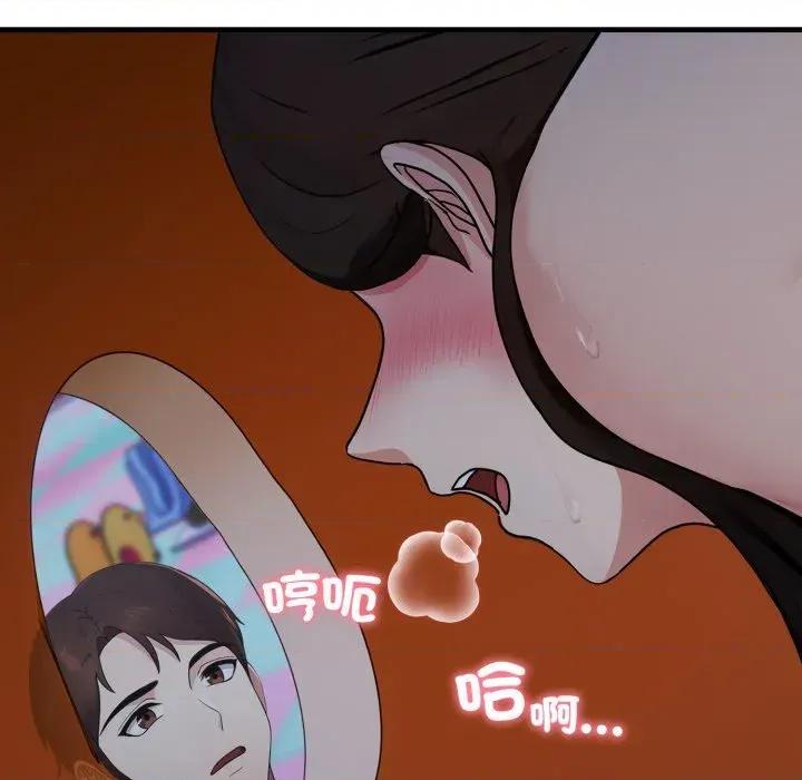 社区的陷阱 社区人妻的陷阱-第14话 第32页