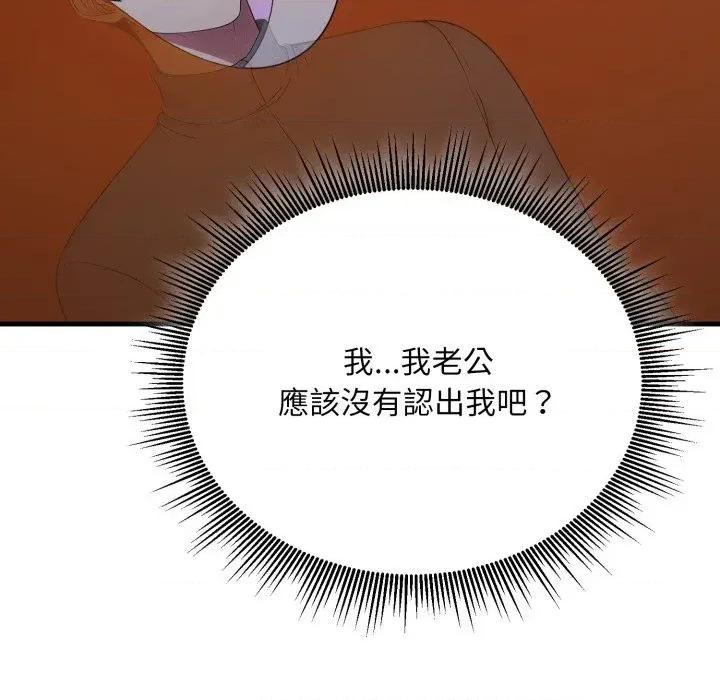 社区的陷阱 社区人妻的陷阱-第14话 第33页