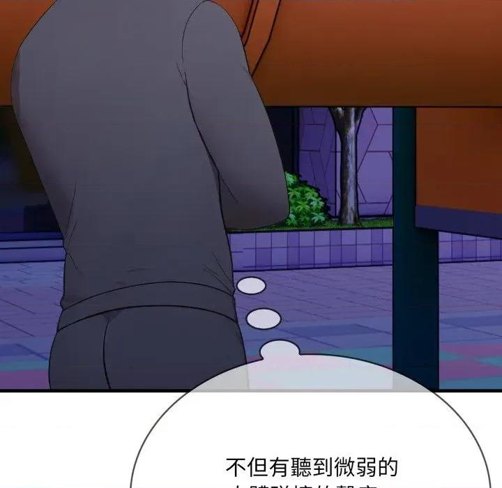 社区的陷阱 社区人妻的陷阱-第14话 第38页
