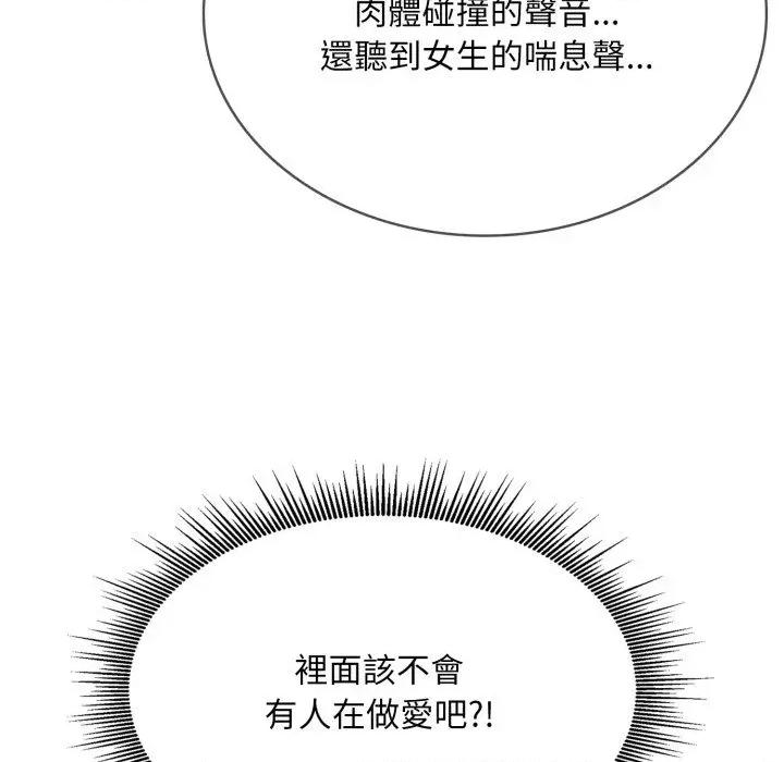 社区的陷阱 社区人妻的陷阱-第14话 第39页