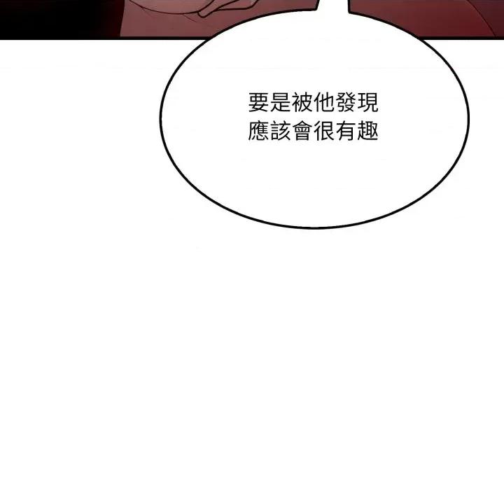 社区的陷阱 社区人妻的陷阱-第14话 第43页