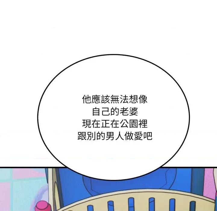 社区的陷阱 社区人妻的陷阱-第14话 第44页
