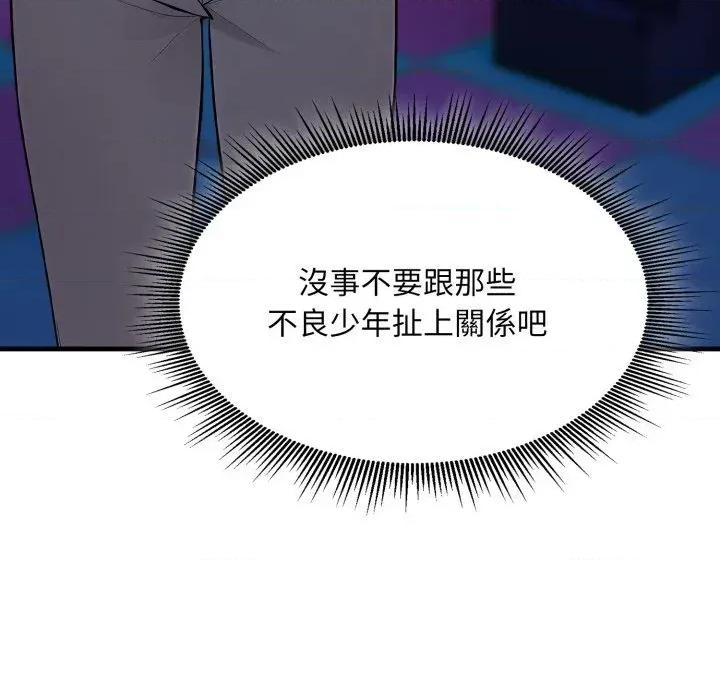社区的陷阱 社区人妻的陷阱-第14话 第58页