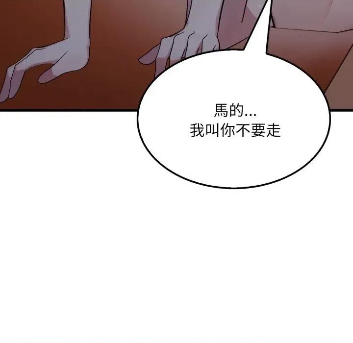 社区的陷阱 社区人妻的陷阱-第14话 第62页