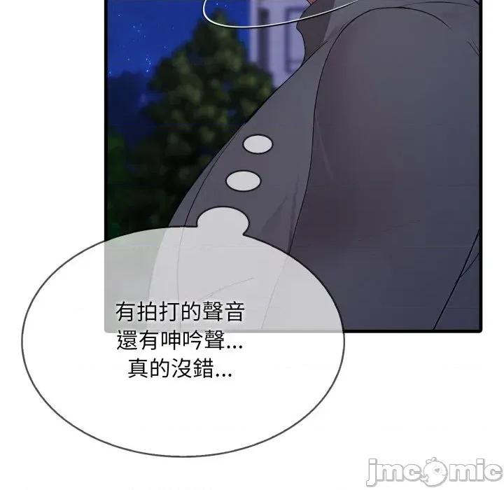 社区的陷阱 社区人妻的陷阱-第14话 第70页