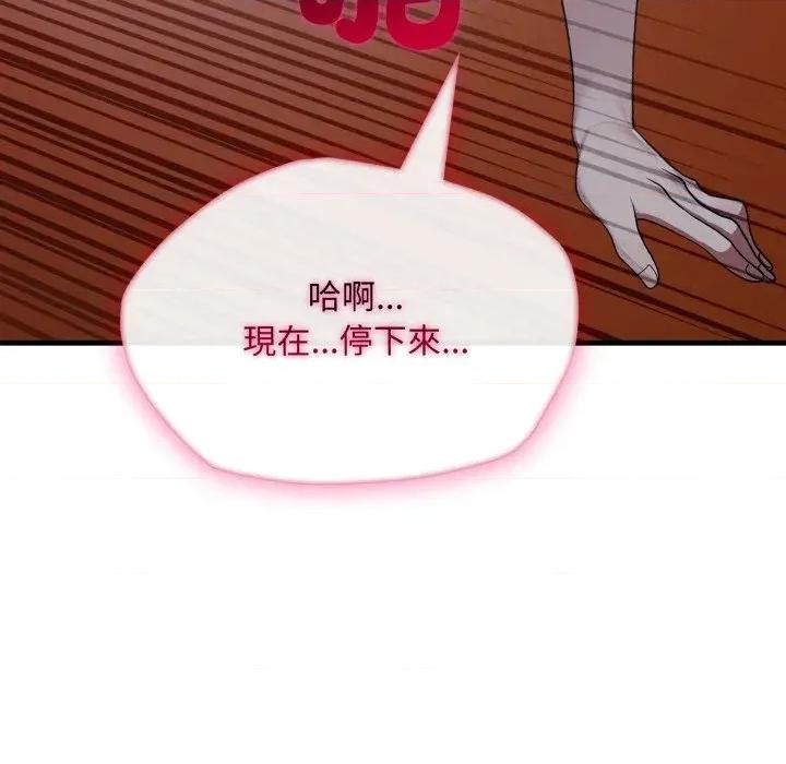 社区的陷阱 社区人妻的陷阱-第14话 第78页