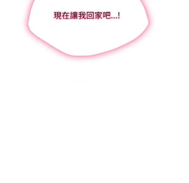 社区的陷阱 社区人妻的陷阱-第14话 第82页