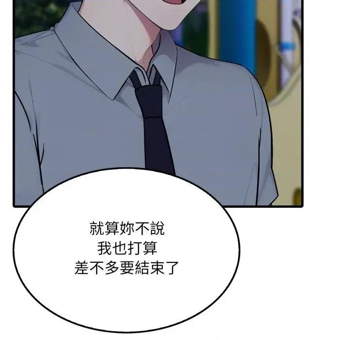 社区的陷阱 社区人妻的陷阱-第14话 第84页