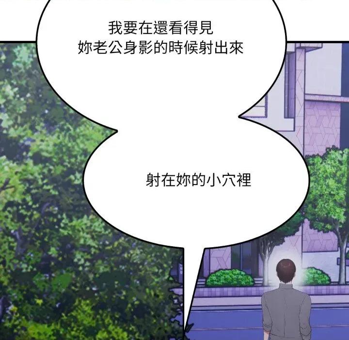 社区的陷阱 社区人妻的陷阱-第14话 第86页