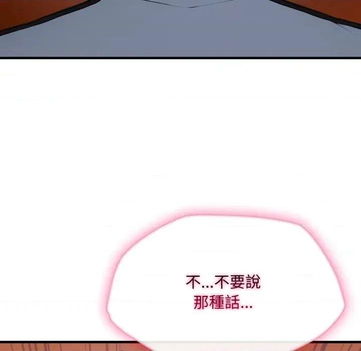 社区的陷阱 社区人妻的陷阱-第14话 第89页