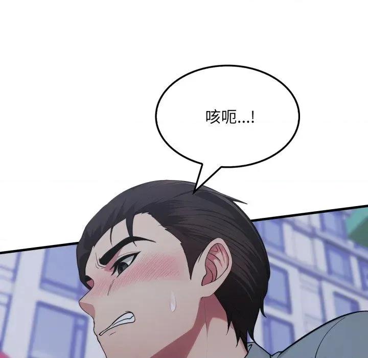社区的陷阱 社区人妻的陷阱-第14话 第93页