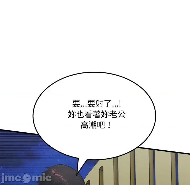 社区的陷阱 社区人妻的陷阱-第14话 第95页