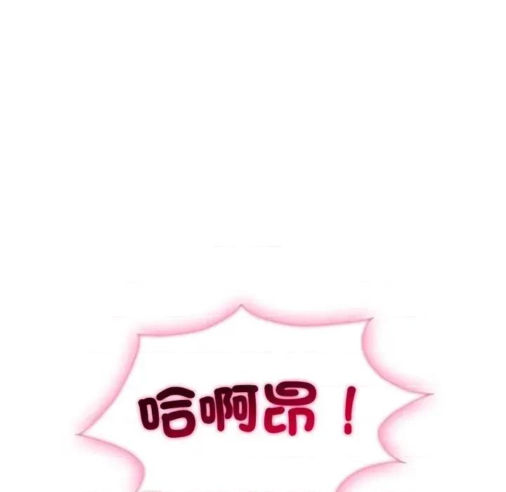 社区的陷阱 社区人妻的陷阱-第14话 第98页